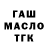 ГАШ Cannabis Magistr S