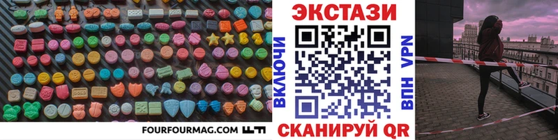 Экстази VHQ магазин продажи Волгодонск