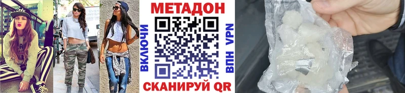 МЕТАДОН кристалл  Волгодонск 